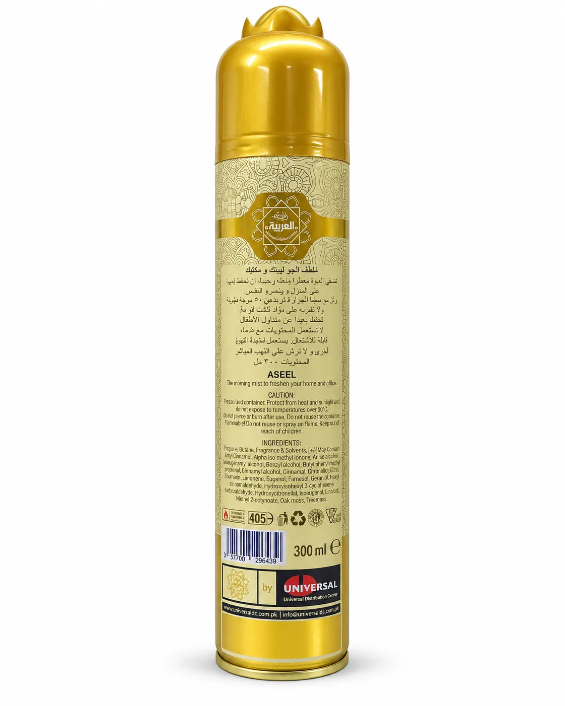 al arabiya room spray